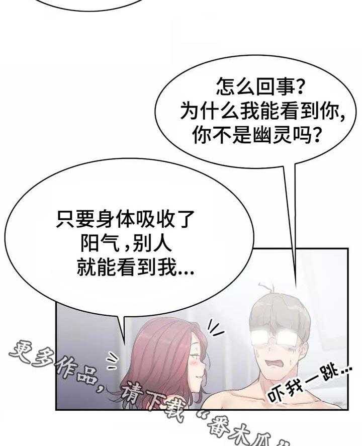 《幽魂出体》漫画最新章节第22话 22_重要的事免费下拉式在线观看章节第【19】张图片