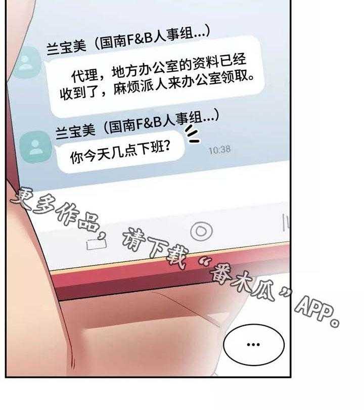 《幽魂出体》漫画最新章节第24话 24_满足你免费下拉式在线观看章节第【7】张图片