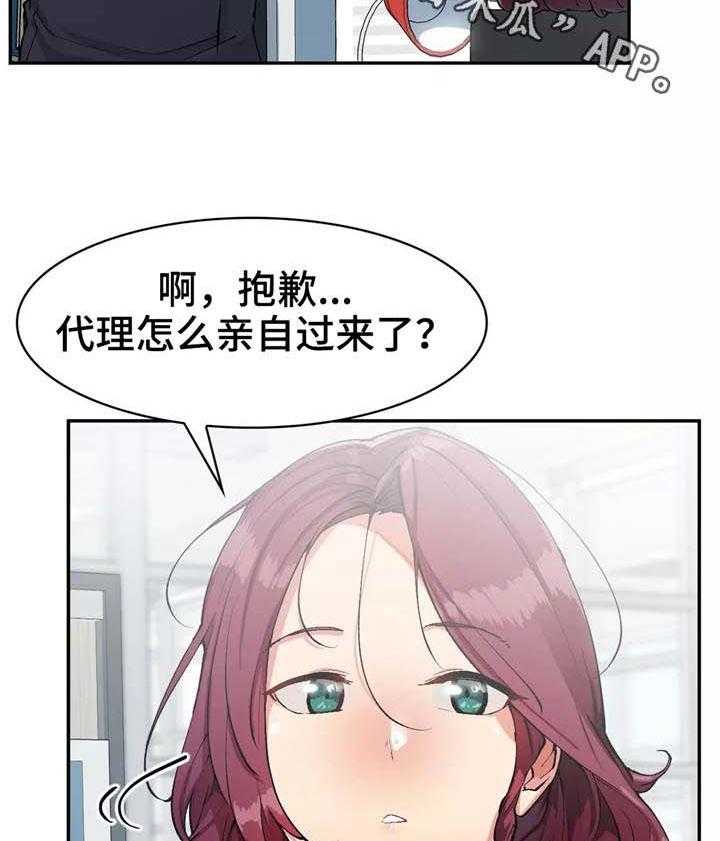 《幽魂出体》漫画最新章节第24话 24_满足你免费下拉式在线观看章节第【18】张图片