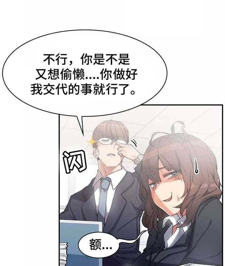 《幽魂出体》漫画最新章节第24话 24_满足你免费下拉式在线观看章节第【21】张图片