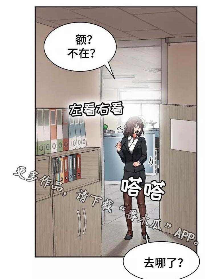 《幽魂出体》漫画最新章节第24话 24_满足你免费下拉式在线观看章节第【10】张图片