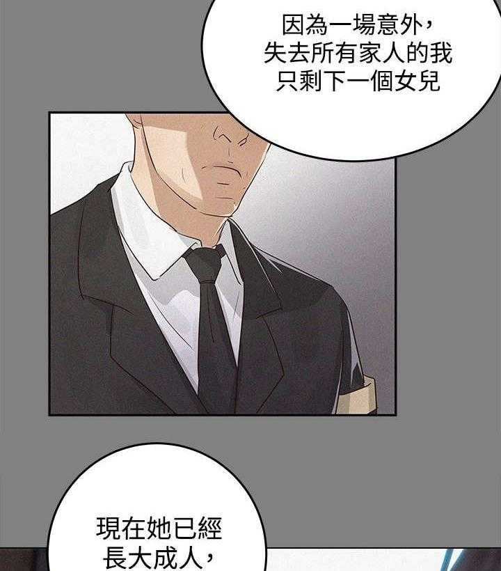 《永久监护人》漫画最新章节第1话 1_临终托孤免费下拉式在线观看章节第【7】张图片