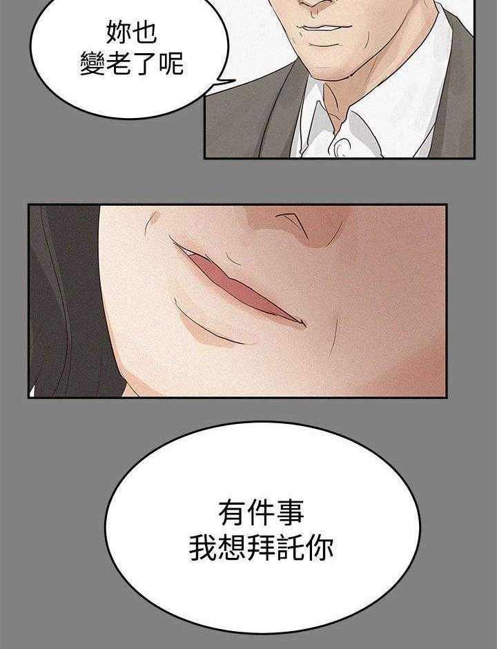 《永久监护人》漫画最新章节第1话 1_临终托孤免费下拉式在线观看章节第【11】张图片