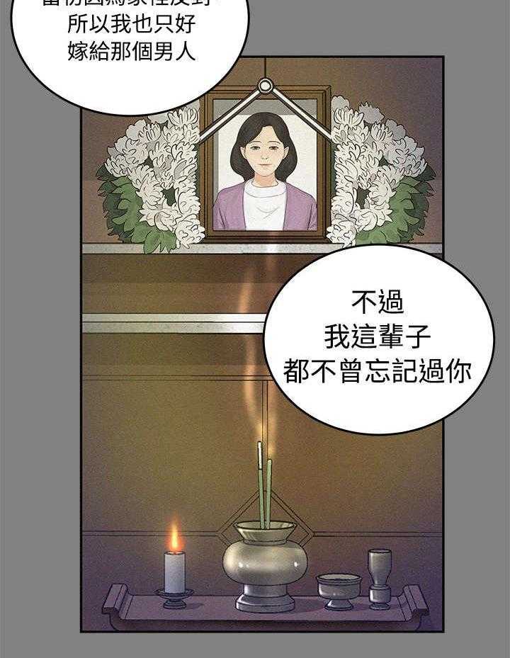 《永久监护人》漫画最新章节第1话 1_临终托孤免费下拉式在线观看章节第【9】张图片