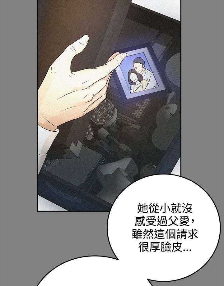 《永久监护人》漫画最新章节第1话 1_临终托孤免费下拉式在线观看章节第【5】张图片