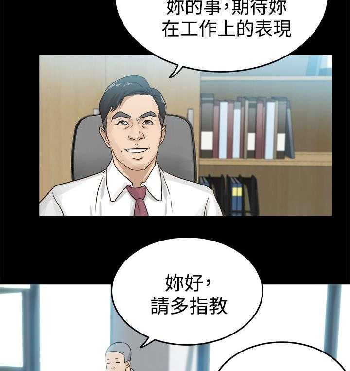 《永久监护人》漫画最新章节第2话 2_新来女主任免费下拉式在线观看章节第【11】张图片