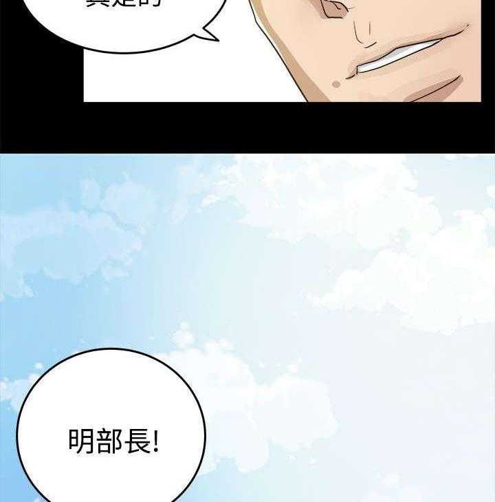 《永久监护人》漫画最新章节第2话 2_新来女主任免费下拉式在线观看章节第【17】张图片