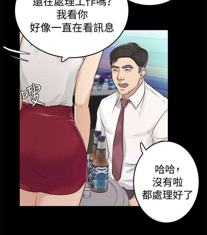 《永久监护人》漫画最新章节第2话 2_新来女主任免费下拉式在线观看章节第【1】张图片