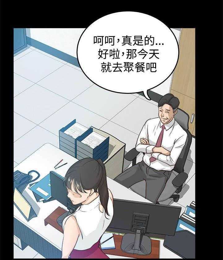 《永久监护人》漫画最新章节第2话 2_新来女主任免费下拉式在线观看章节第【9】张图片