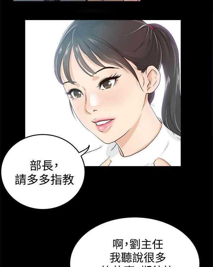 《永久监护人》漫画最新章节第2话 2_新来女主任免费下拉式在线观看章节第【12】张图片