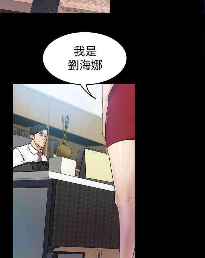 《永久监护人》漫画最新章节第2话 2_新来女主任免费下拉式在线观看章节第【13】张图片