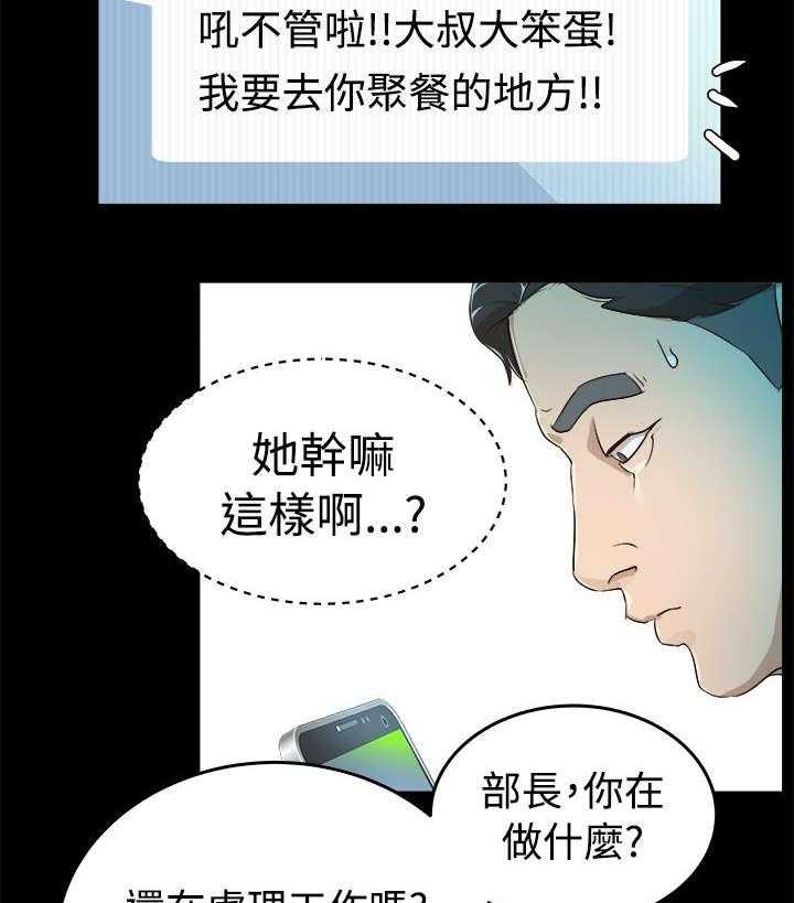 《永久监护人》漫画最新章节第2话 2_新来女主任免费下拉式在线观看章节第【2】张图片