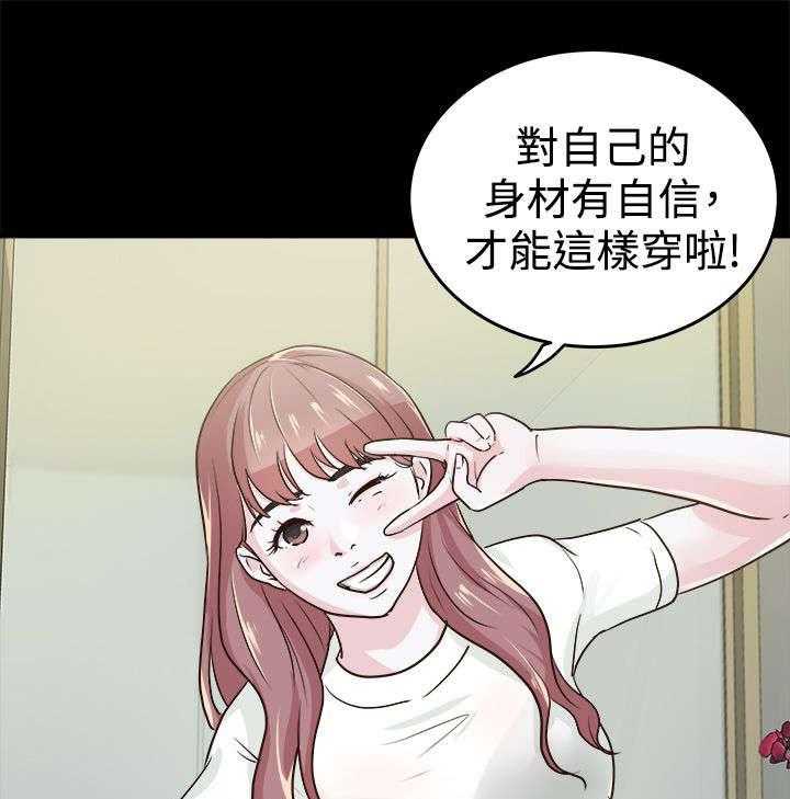 《永久监护人》漫画最新章节第2话 2_新来女主任免费下拉式在线观看章节第【19】张图片