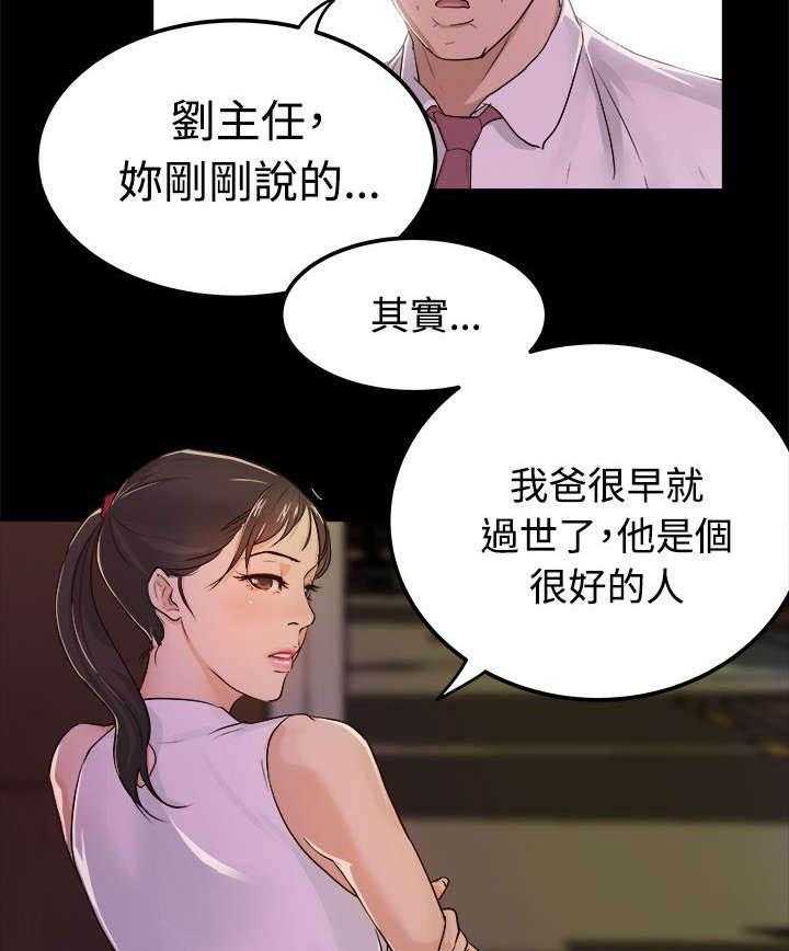 《永久监护人》漫画最新章节第3话 3_无声的战斗免费下拉式在线观看章节第【17】张图片