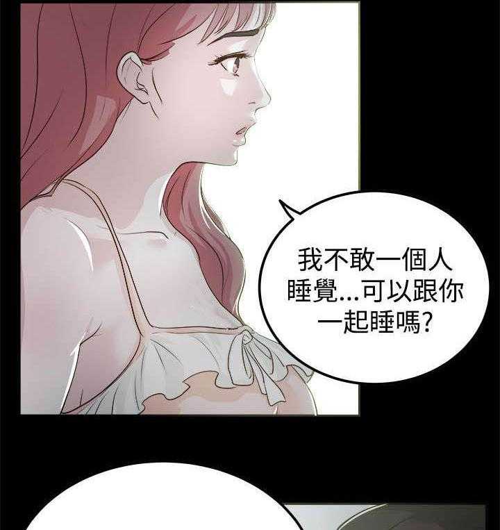 《永久监护人》漫画最新章节第4话 4_我不敢一人睡觉免费下拉式在线观看章节第【13】张图片