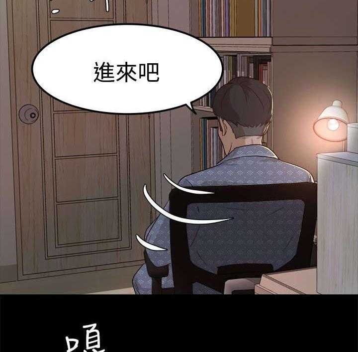 《永久监护人》漫画最新章节第4话 4_我不敢一人睡觉免费下拉式在线观看章节第【18】张图片