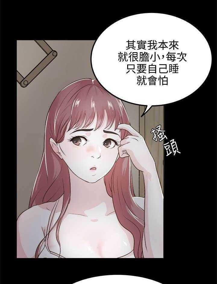 《永久监护人》漫画最新章节第4话 4_我不敢一人睡觉免费下拉式在线观看章节第【11】张图片