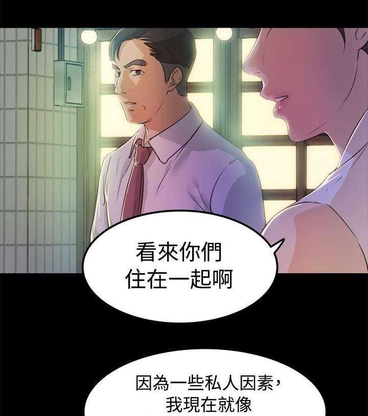 《永久监护人》漫画最新章节第4话 4_我不敢一人睡觉免费下拉式在线观看章节第【25】张图片