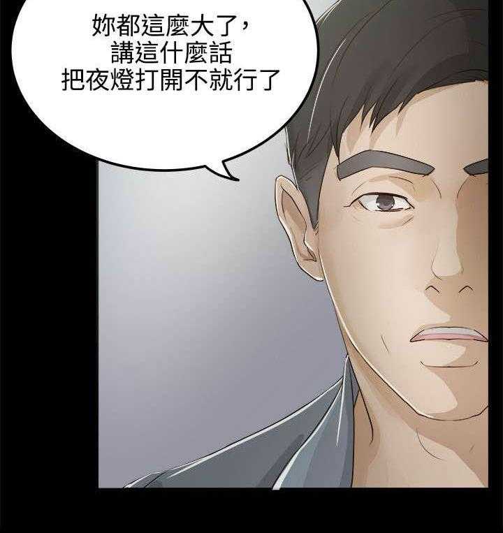 《永久监护人》漫画最新章节第4话 4_我不敢一人睡觉免费下拉式在线观看章节第【12】张图片