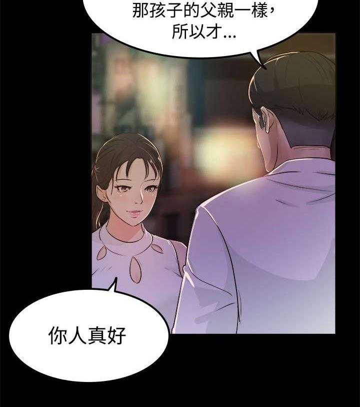 《永久监护人》漫画最新章节第4话 4_我不敢一人睡觉免费下拉式在线观看章节第【24】张图片