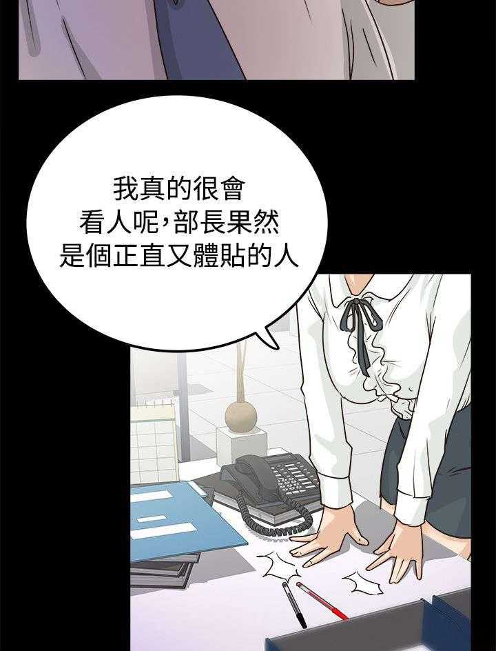 《永久监护人》漫画最新章节第5话 5_发起攻势免费下拉式在线观看章节第【3】张图片