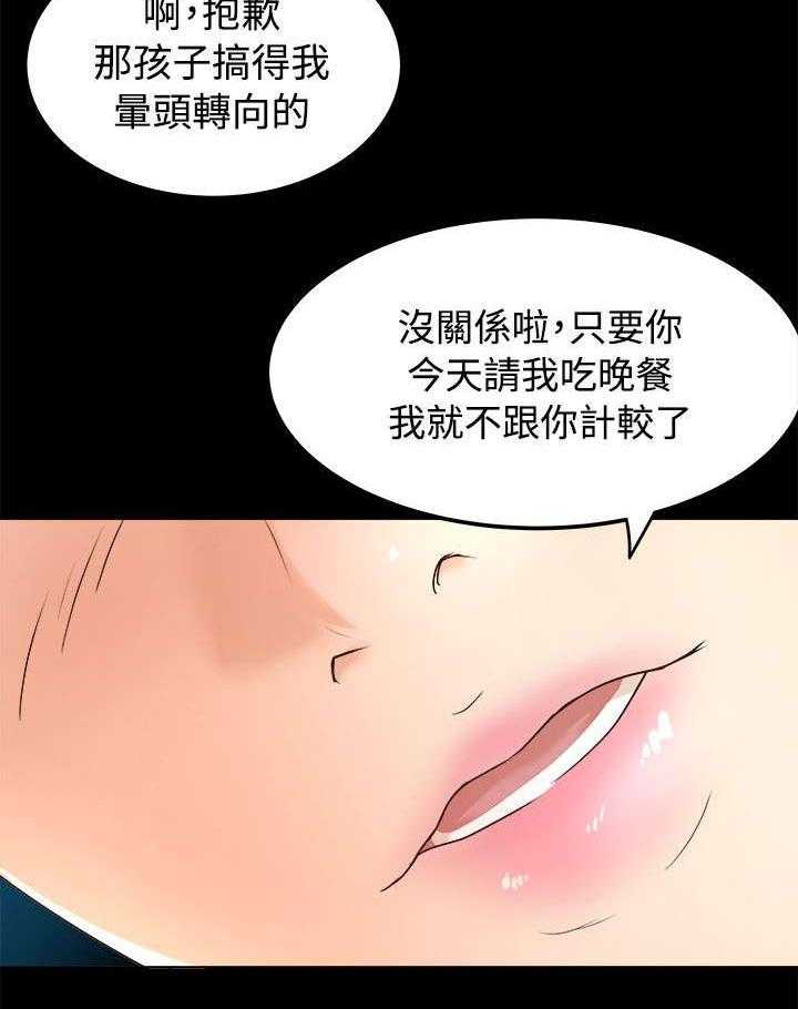 《永久监护人》漫画最新章节第5话 5_发起攻势免费下拉式在线观看章节第【5】张图片