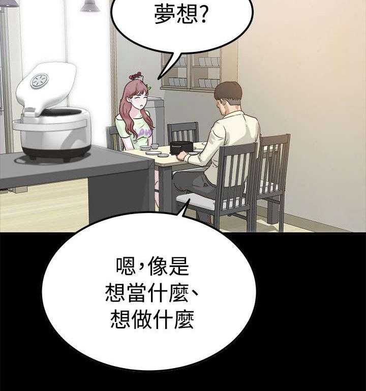 《永久监护人》漫画最新章节第5话 5_发起攻势免费下拉式在线观看章节第【17】张图片