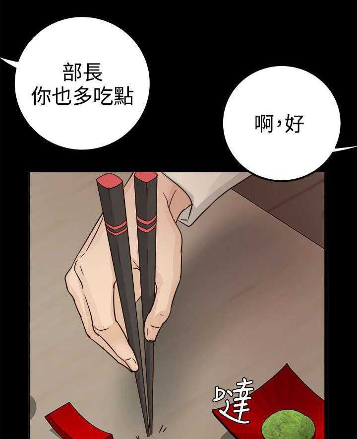 《永久监护人》漫画最新章节第6话 6_坦白心意免费下拉式在线观看章节第【21】张图片