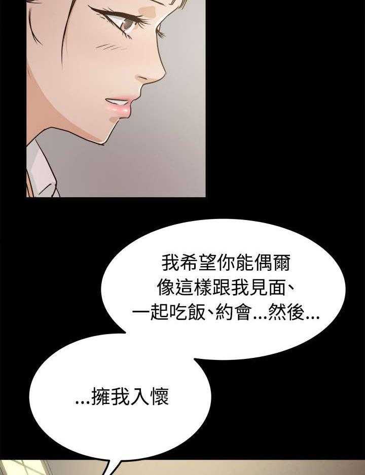 《永久监护人》漫画最新章节第6话 6_坦白心意免费下拉式在线观看章节第【9】张图片