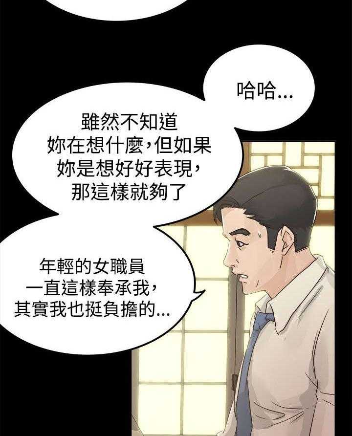 《永久监护人》漫画最新章节第6话 6_坦白心意免费下拉式在线观看章节第【15】张图片