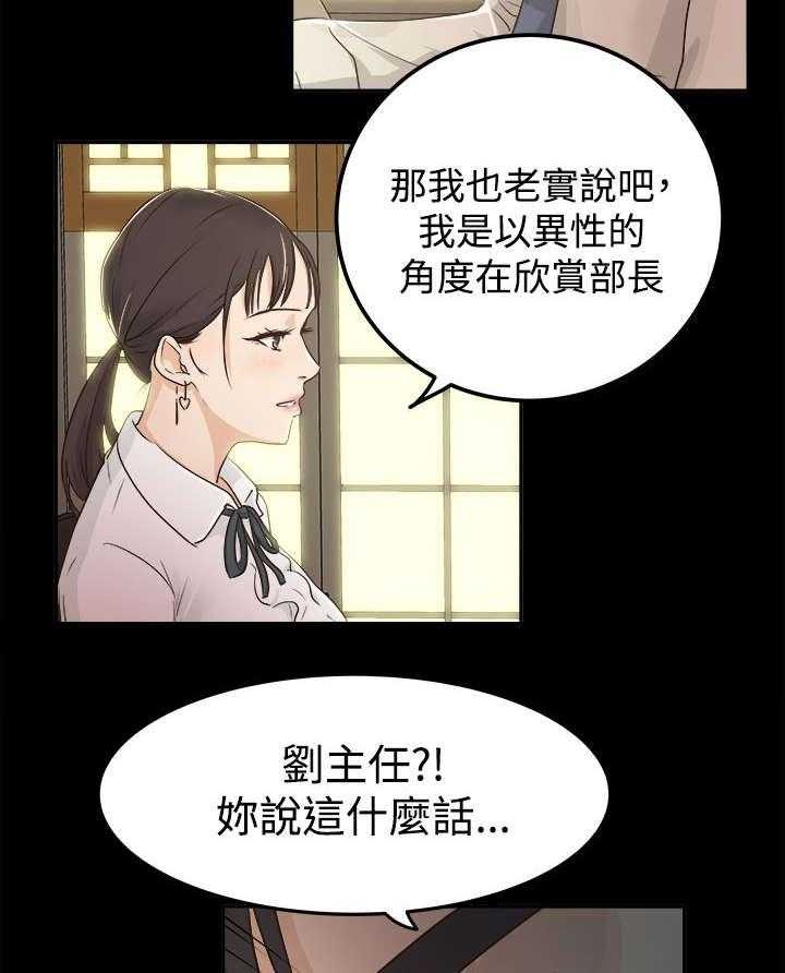 《永久监护人》漫画最新章节第6话 6_坦白心意免费下拉式在线观看章节第【14】张图片