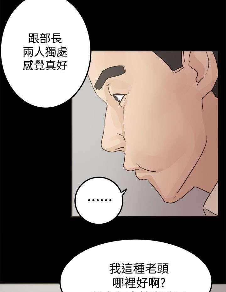 《永久监护人》漫画最新章节第6话 6_坦白心意免费下拉式在线观看章节第【18】张图片