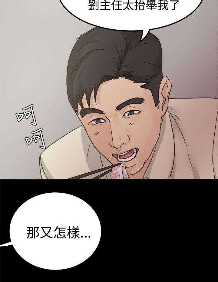 《永久监护人》漫画最新章节第6话 6_坦白心意免费下拉式在线观看章节第【17】张图片