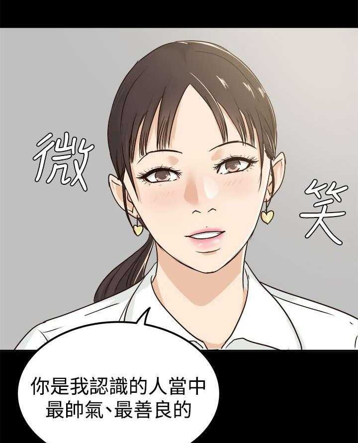 《永久监护人》漫画最新章节第6话 6_坦白心意免费下拉式在线观看章节第【16】张图片