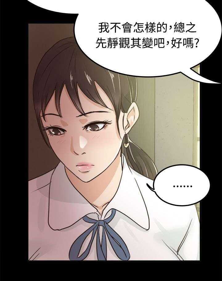 《永久监护人》漫画最新章节第6话 6_坦白心意免费下拉式在线观看章节第【5】张图片