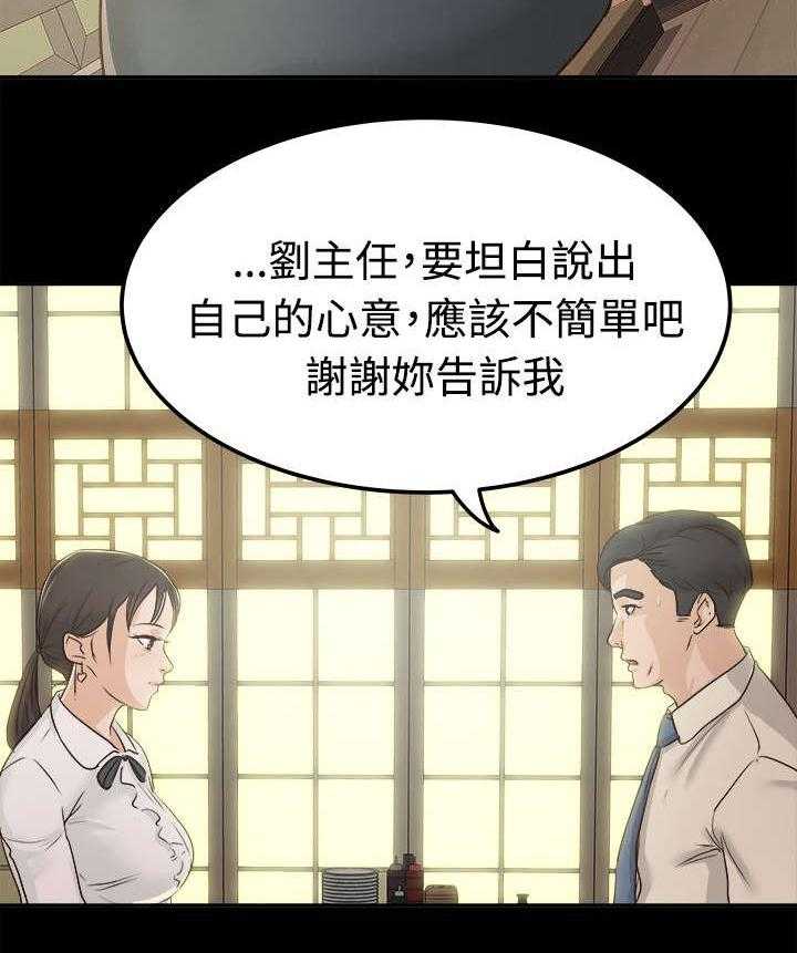 《永久监护人》漫画最新章节第6话 6_坦白心意免费下拉式在线观看章节第【7】张图片