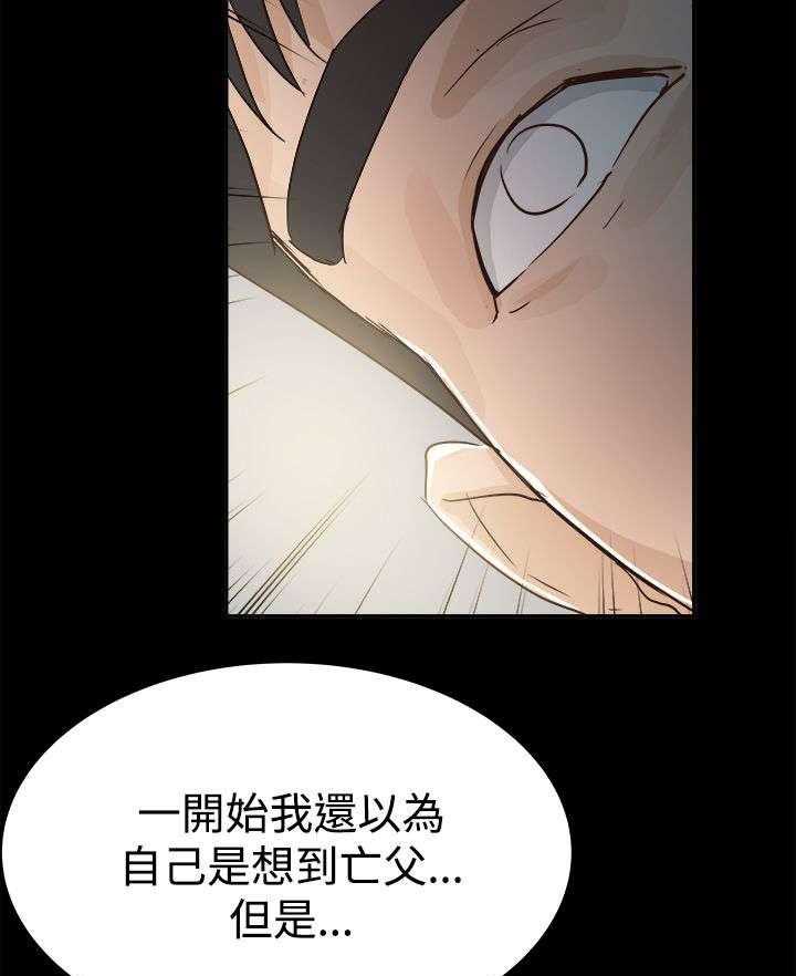 《永久监护人》漫画最新章节第6话 6_坦白心意免费下拉式在线观看章节第【13】张图片