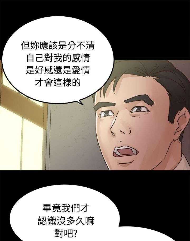 《永久监护人》漫画最新章节第6话 6_坦白心意免费下拉式在线观看章节第【6】张图片