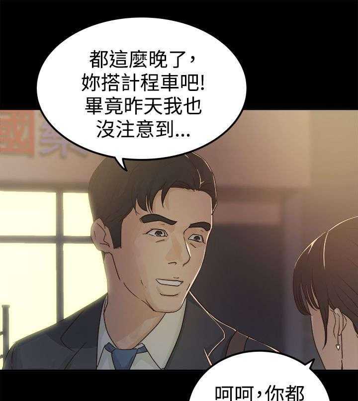 《永久监护人》漫画最新章节第7话 7_大事不妙免费下拉式在线观看章节第【32】张图片