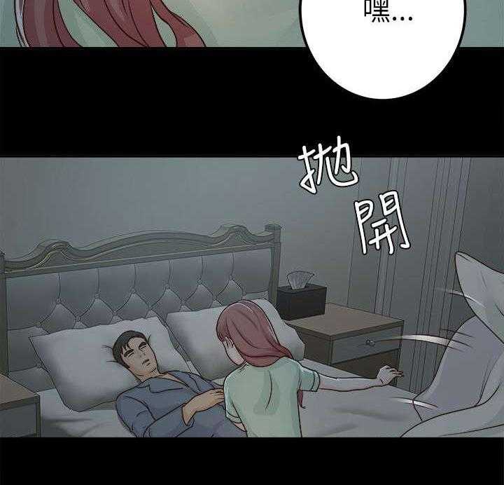 《永久监护人》漫画最新章节第7话 7_大事不妙免费下拉式在线观看章节第【1】张图片