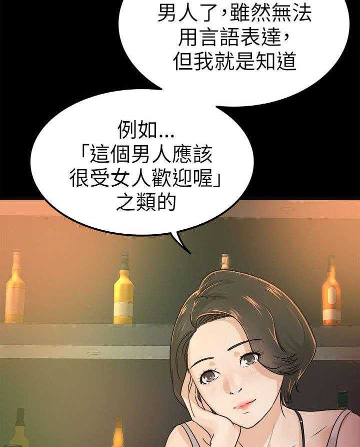 《永久监护人》漫画最新章节第8话 8_受欢迎的男人免费下拉式在线观看章节第【2】张图片