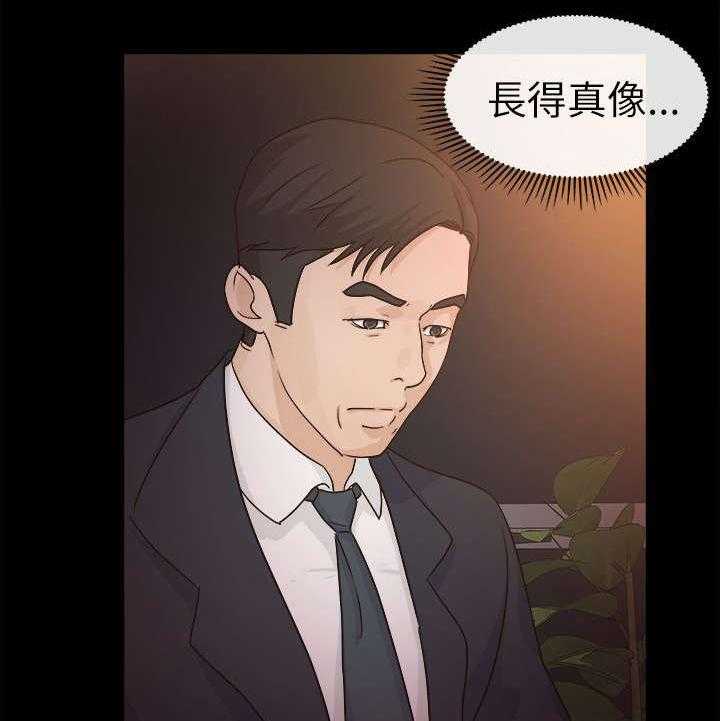 《永久监护人》漫画最新章节第8话 8_受欢迎的男人免费下拉式在线观看章节第【8】张图片