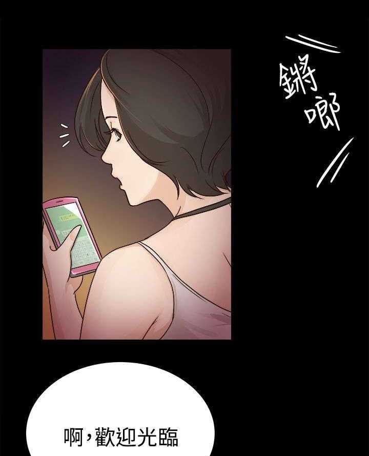 《永久监护人》漫画最新章节第8话 8_受欢迎的男人免费下拉式在线观看章节第【19】张图片