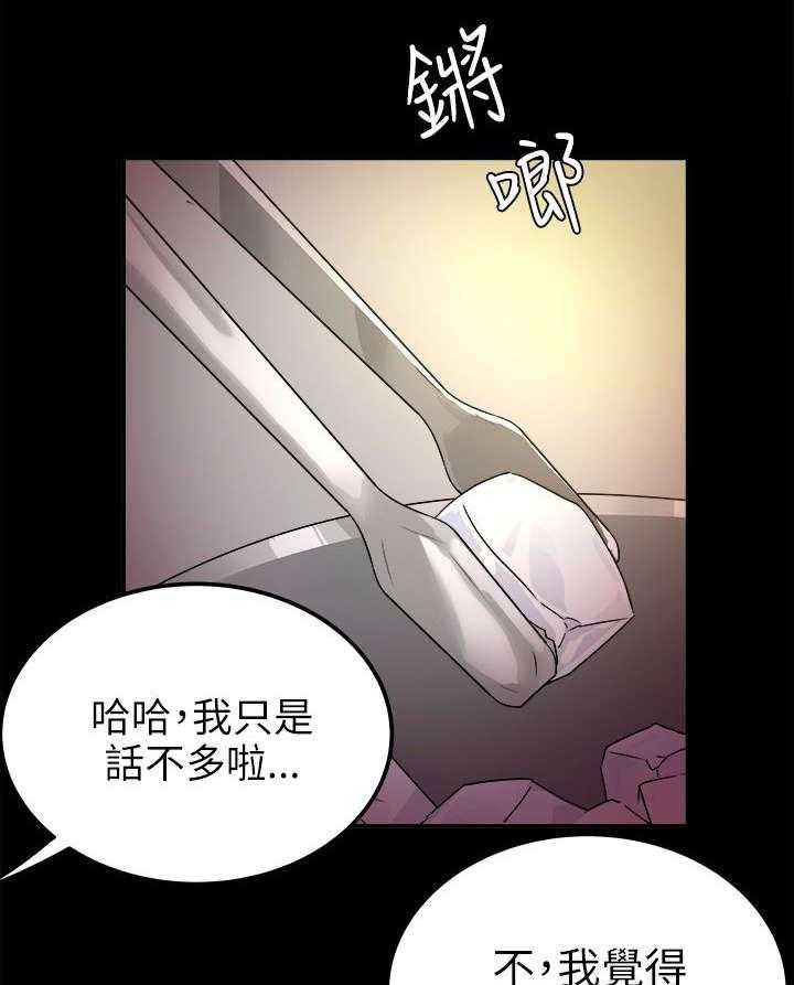 《永久监护人》漫画最新章节第8话 8_受欢迎的男人免费下拉式在线观看章节第【4】张图片