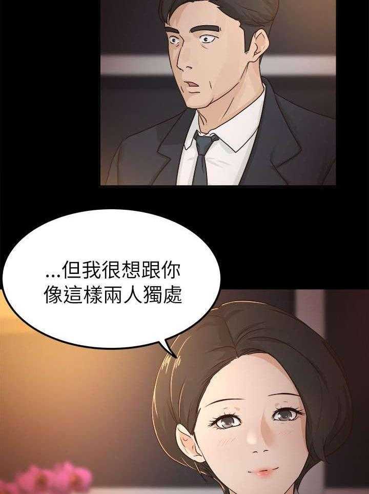 《永久监护人》漫画最新章节第9话 9_伤感的过去免费下拉式在线观看章节第【15】张图片