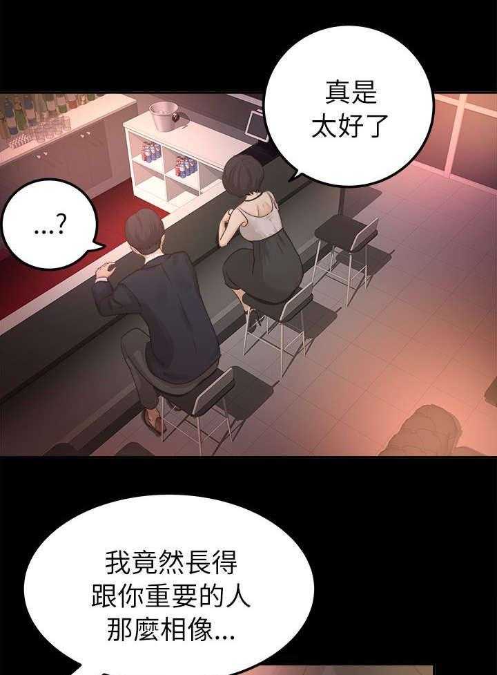 《永久监护人》漫画最新章节第9话 9_伤感的过去免费下拉式在线观看章节第【7】张图片