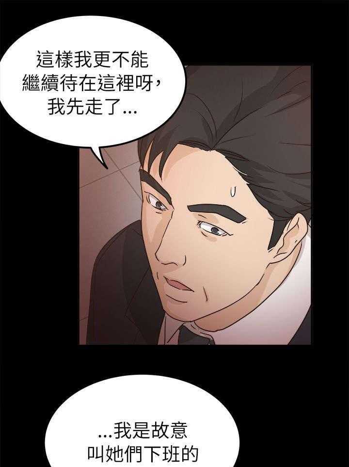 《永久监护人》漫画最新章节第9话 9_伤感的过去免费下拉式在线观看章节第【17】张图片