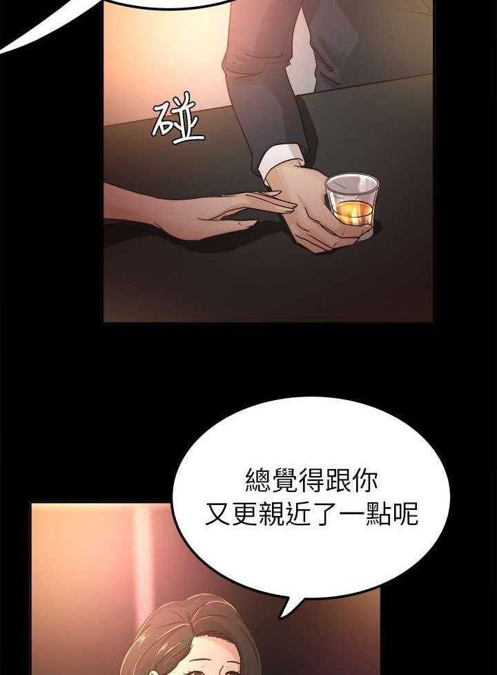 《永久监护人》漫画最新章节第9话 9_伤感的过去免费下拉式在线观看章节第【6】张图片