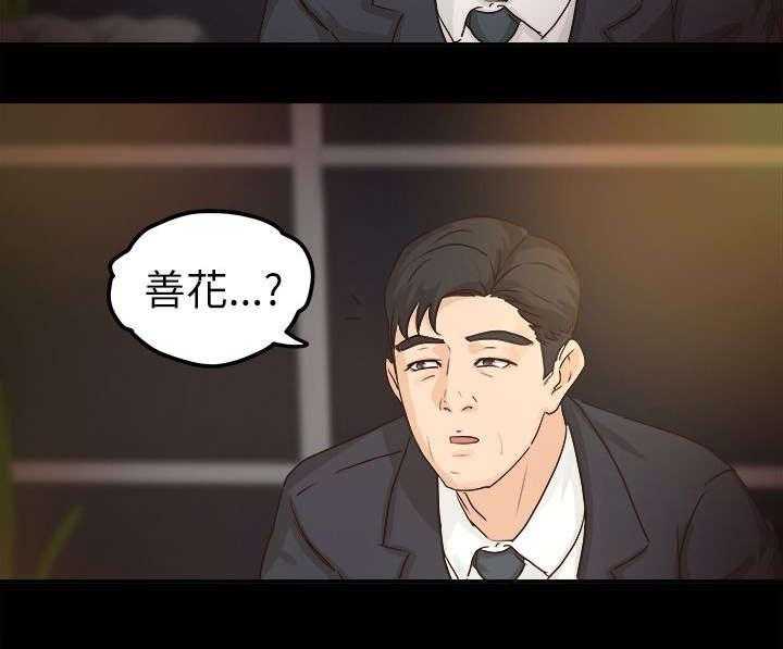 《永久监护人》漫画最新章节第9话 9_伤感的过去免费下拉式在线观看章节第【24】张图片