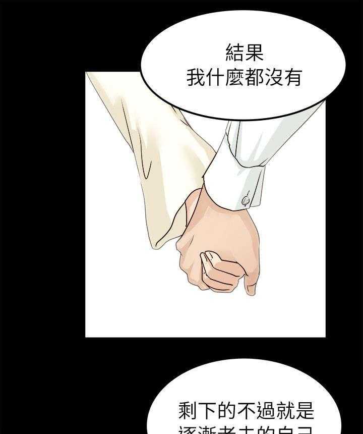 《永久监护人》漫画最新章节第9话 9_伤感的过去免费下拉式在线观看章节第【2】张图片